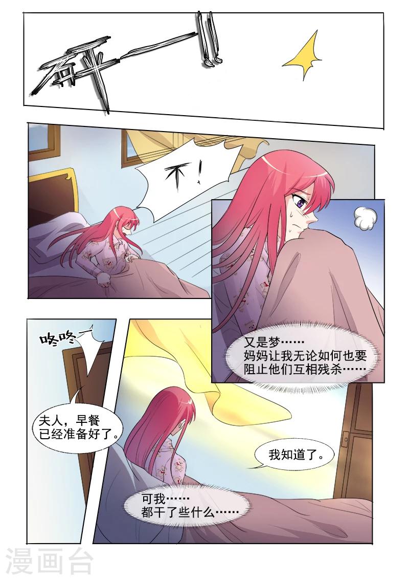 第299话 是否守住秘密6