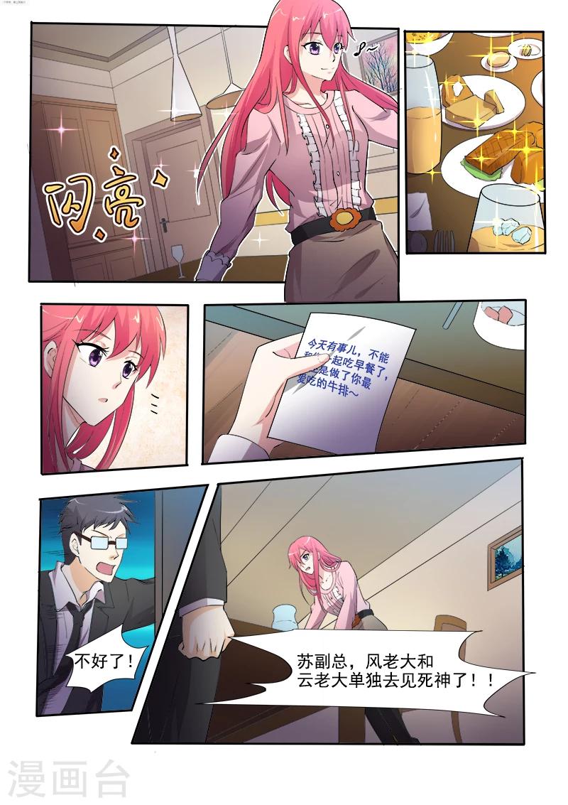 第299话 是否守住秘密7