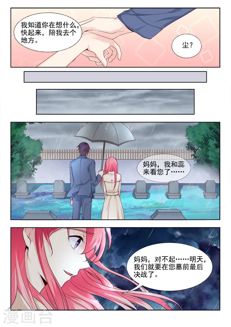 第303话 他愿意为你而死1