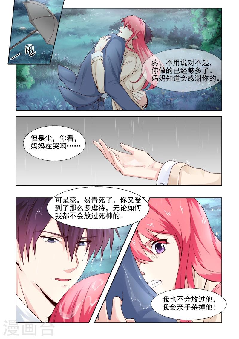 第303话 他愿意为你而死2