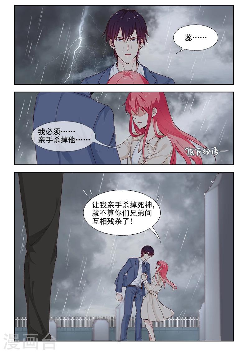 第303话 他愿意为你而死3