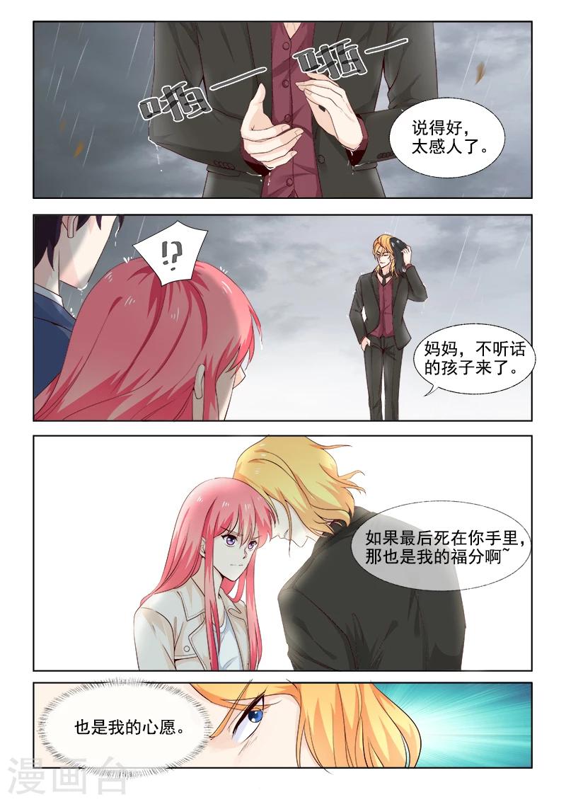 第303话 他愿意为你而死4