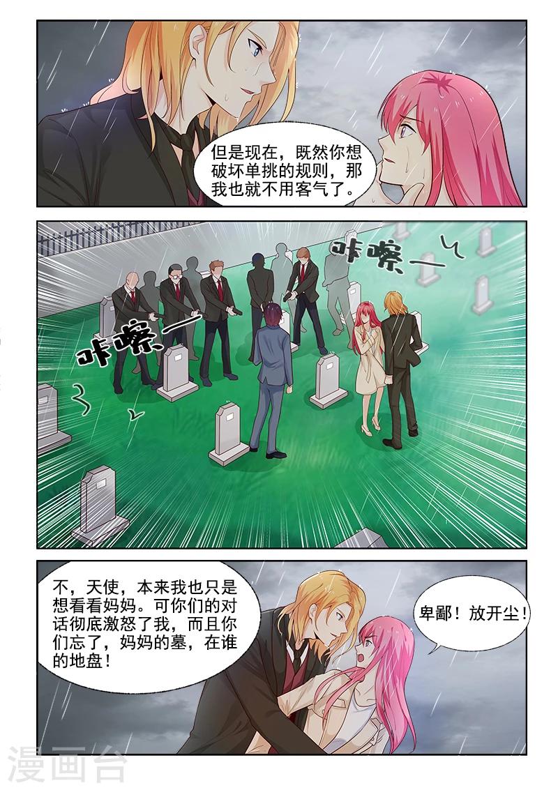 第303话 他愿意为你而死5