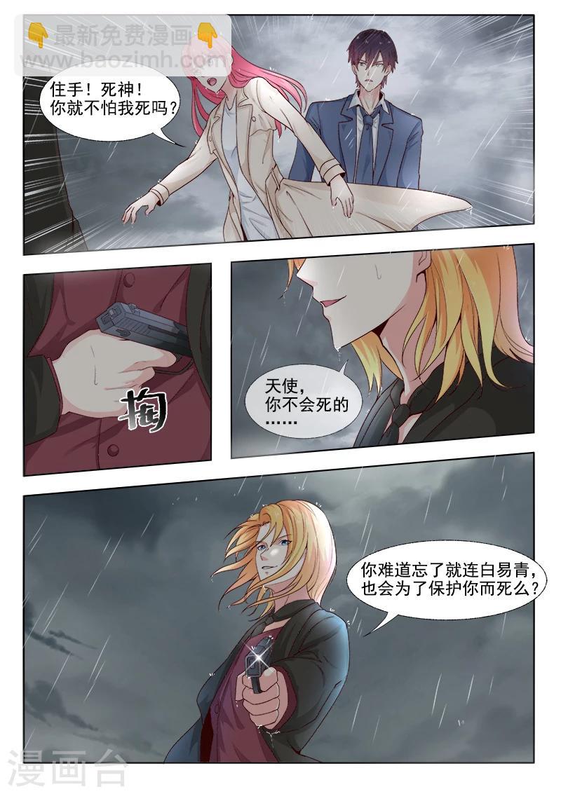 第303话 他愿意为你而死7
