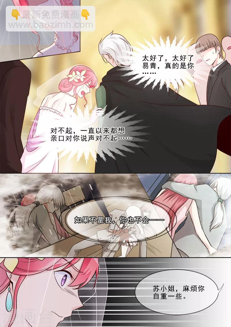 第311话 陌生的故人3