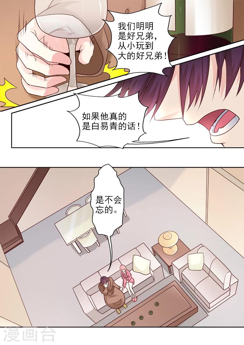 第313话 拿公司来交换1