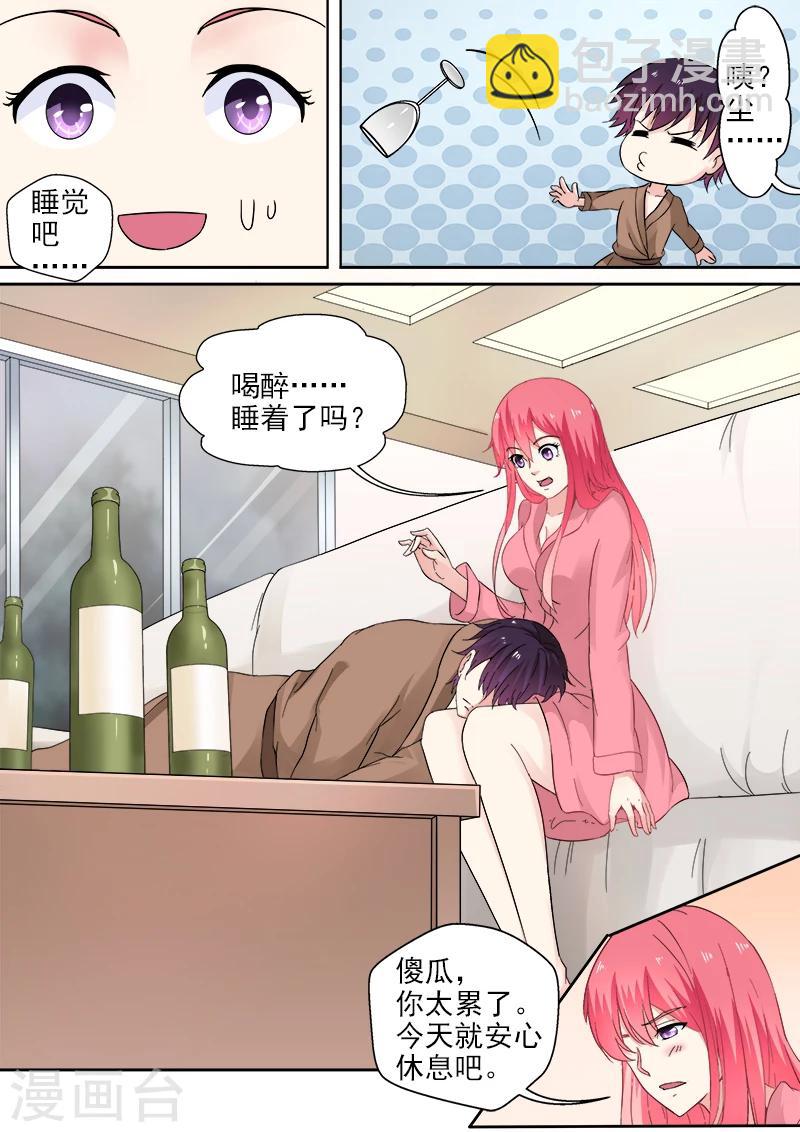 第313话 拿公司来交换5