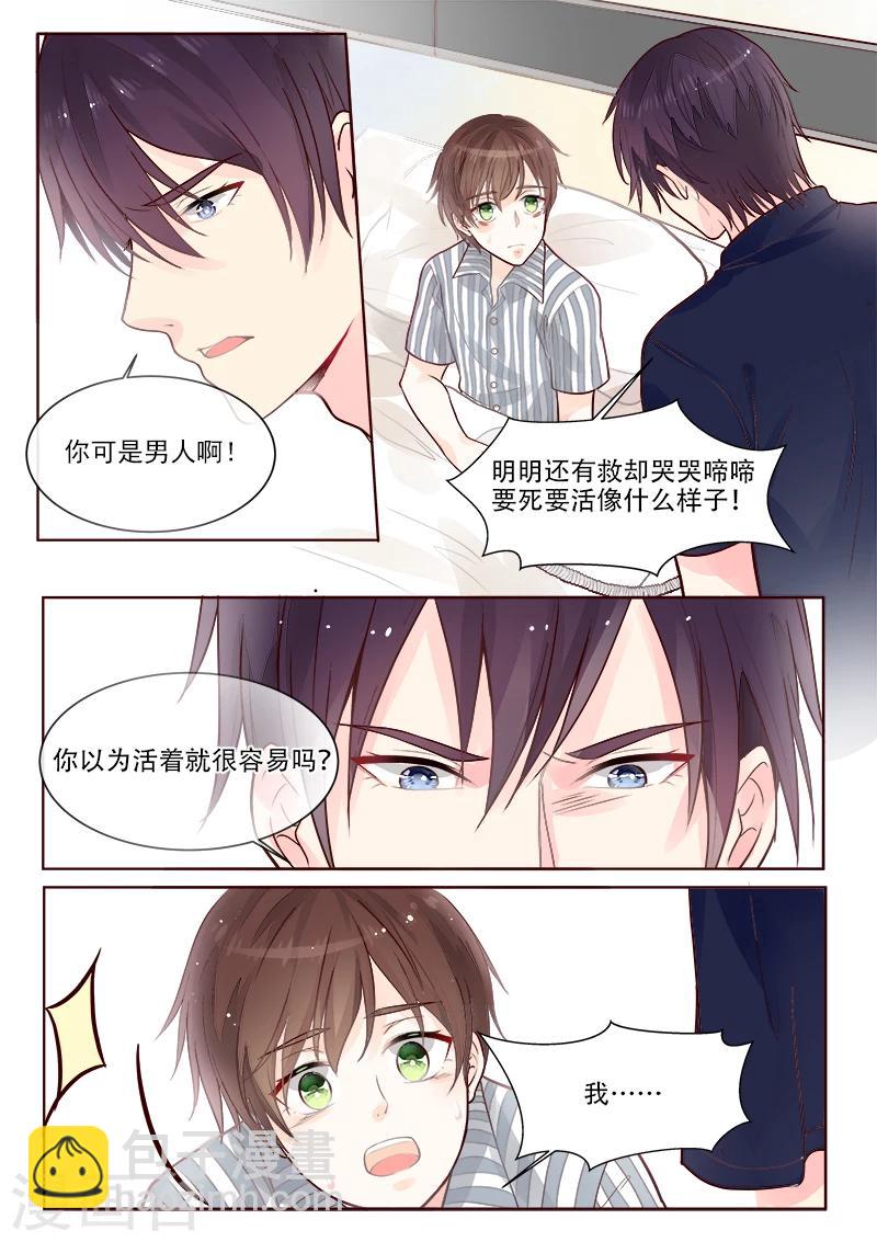 第328话 圈套4