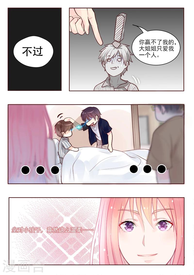 第328话 圈套6
