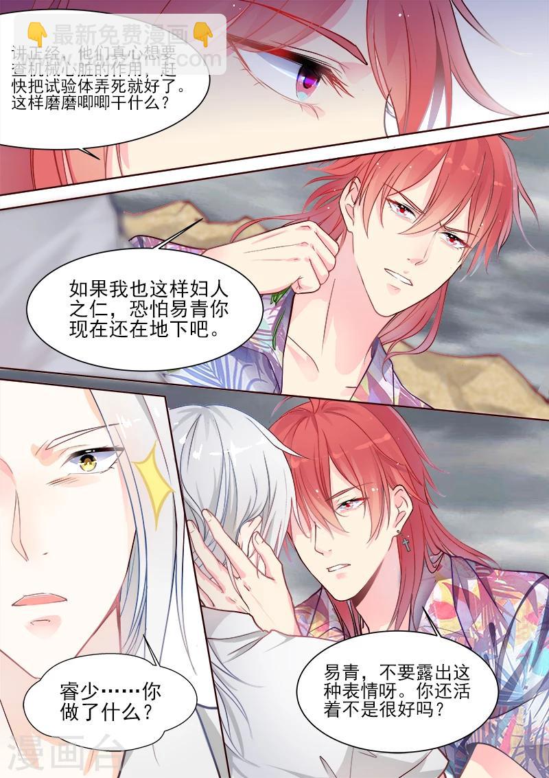 第330话 栽赃陷害1