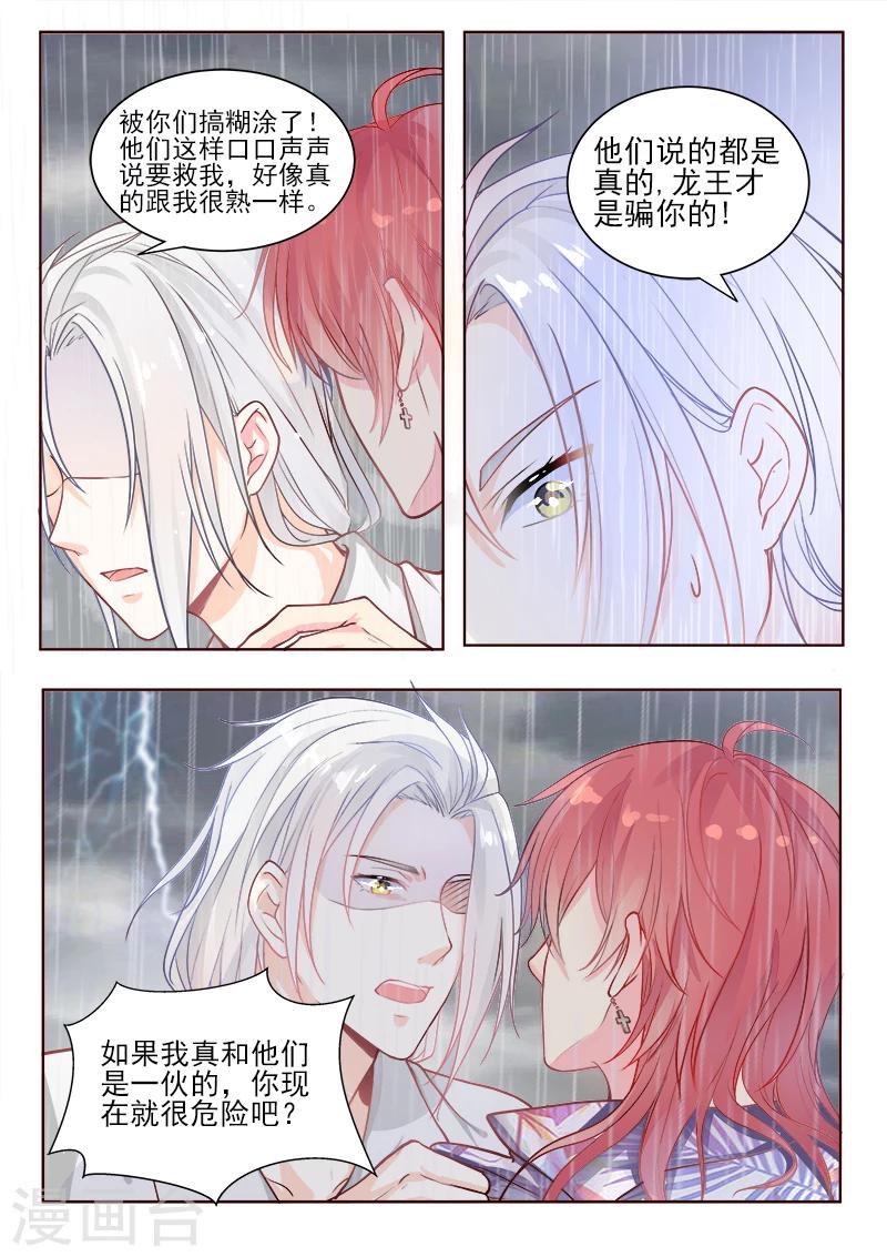 第330话 栽赃陷害2