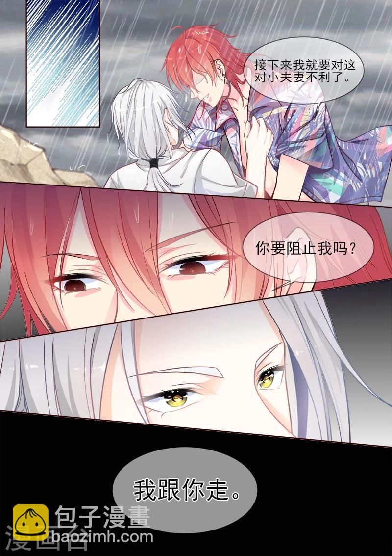 第330话 栽赃陷害3