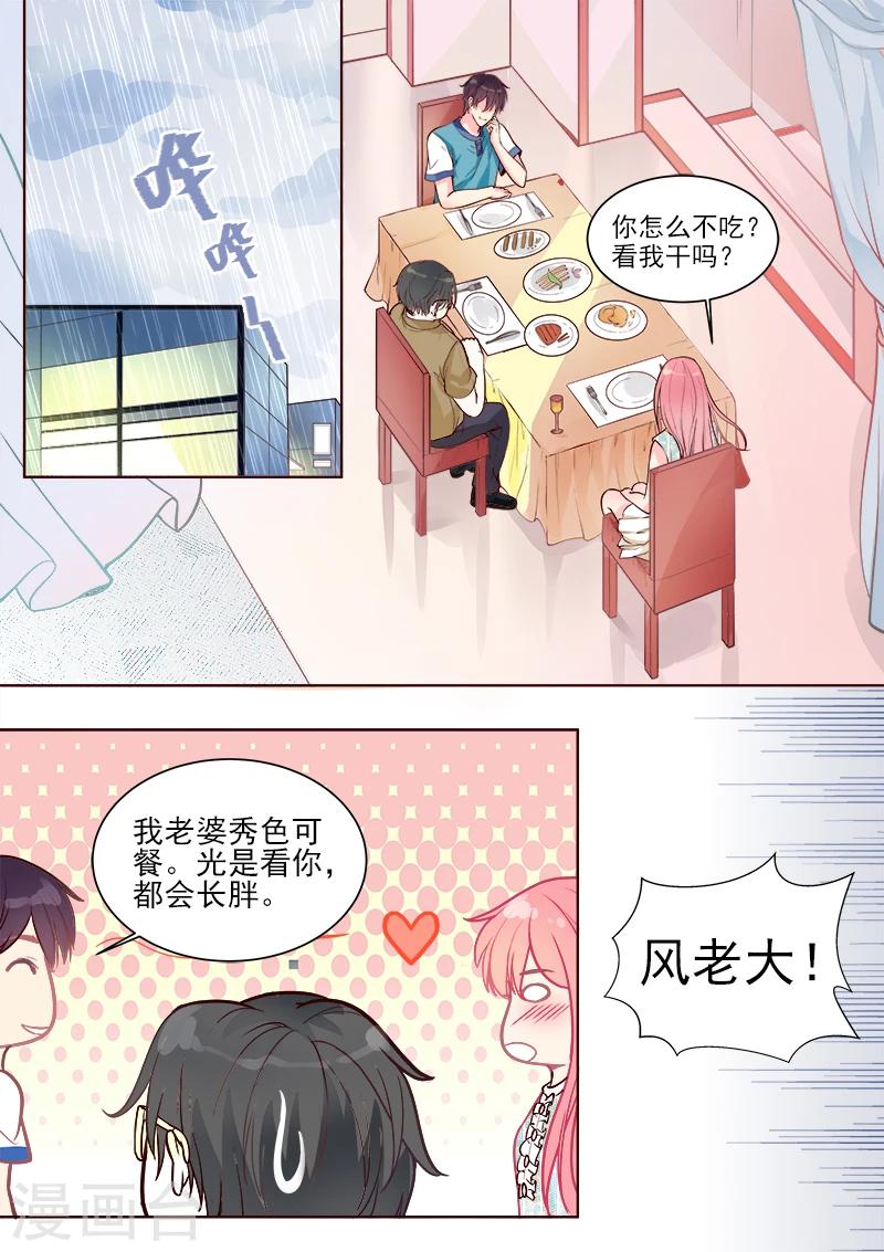 第330话 栽赃陷害4
