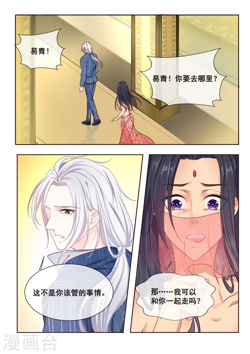 第344话 白易青来袭4