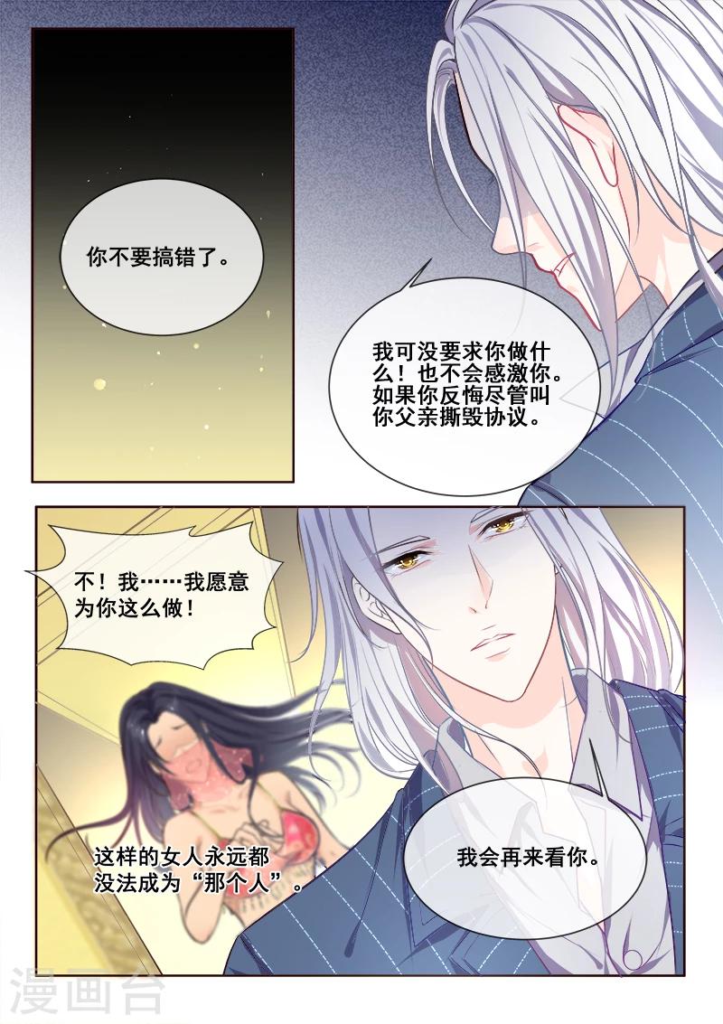 第344话 白易青来袭5