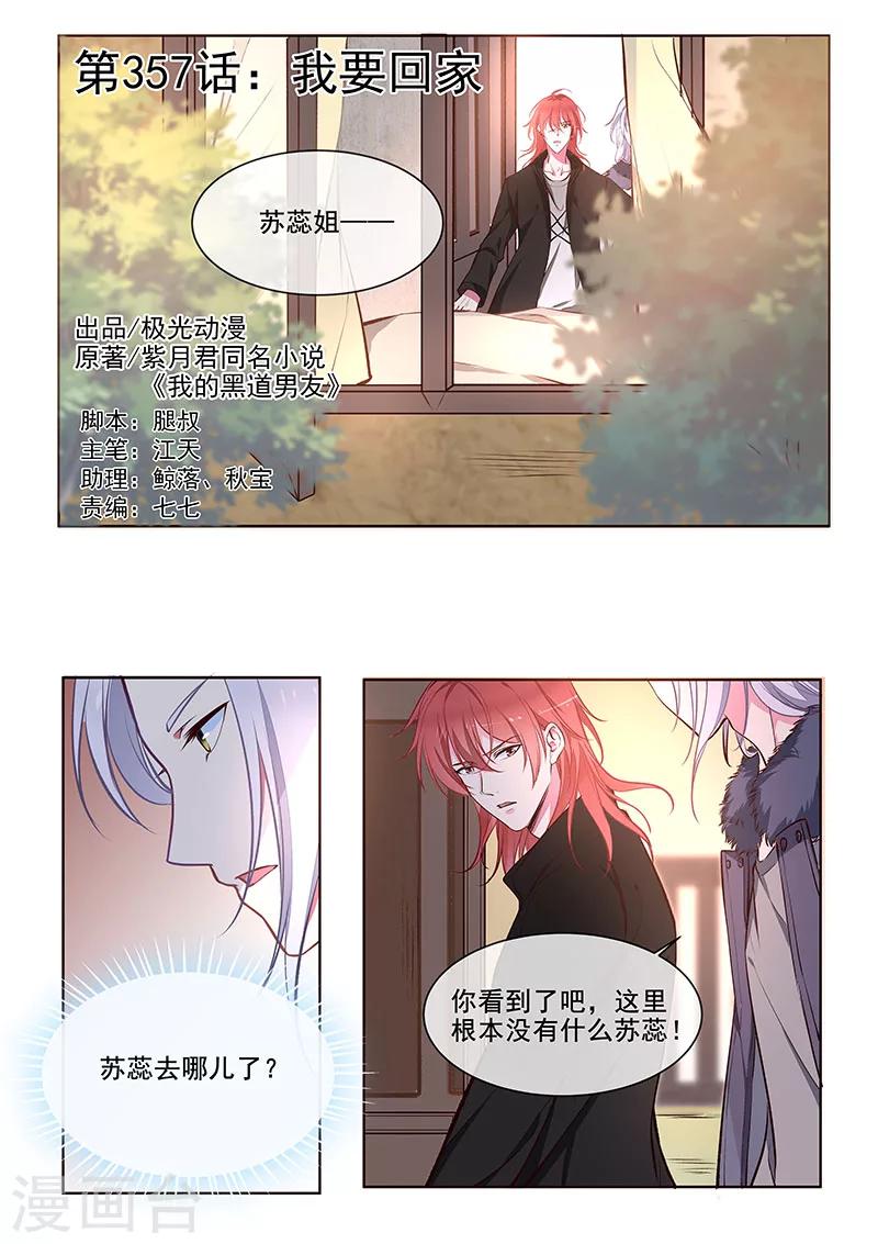 第357话 我要回家0