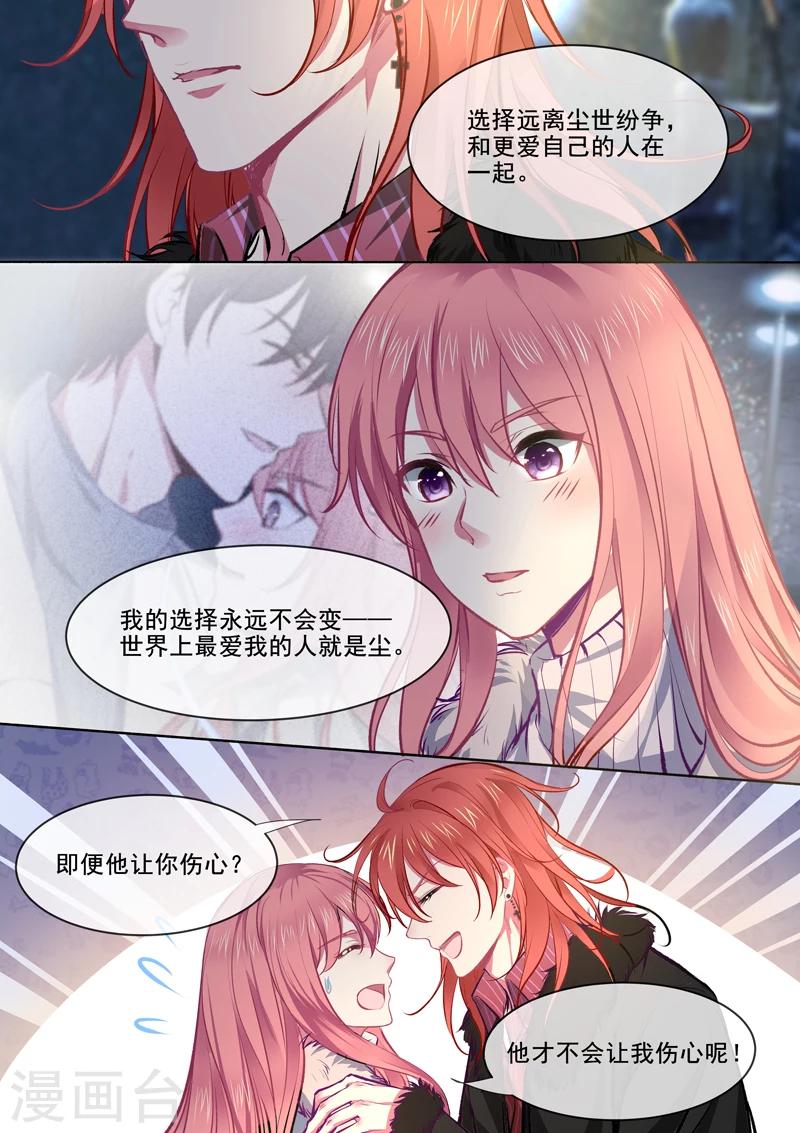 第372话 解救白易青1