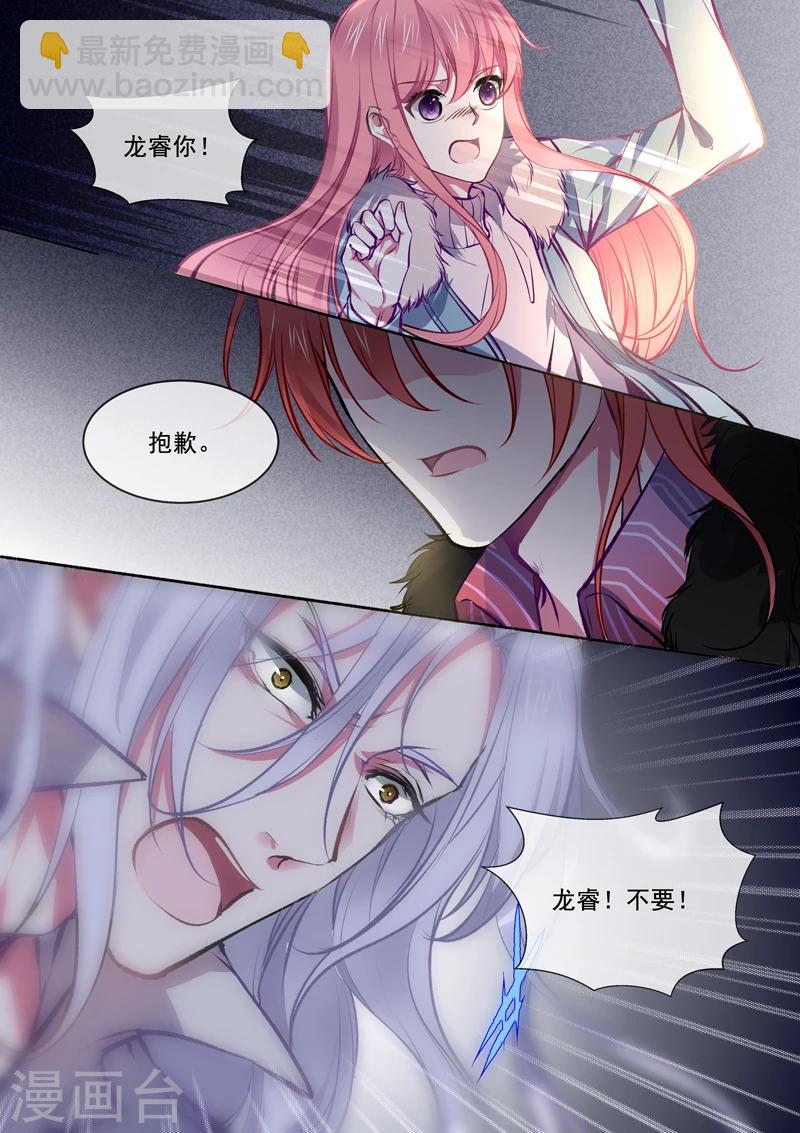 第372话 解救白易青7
