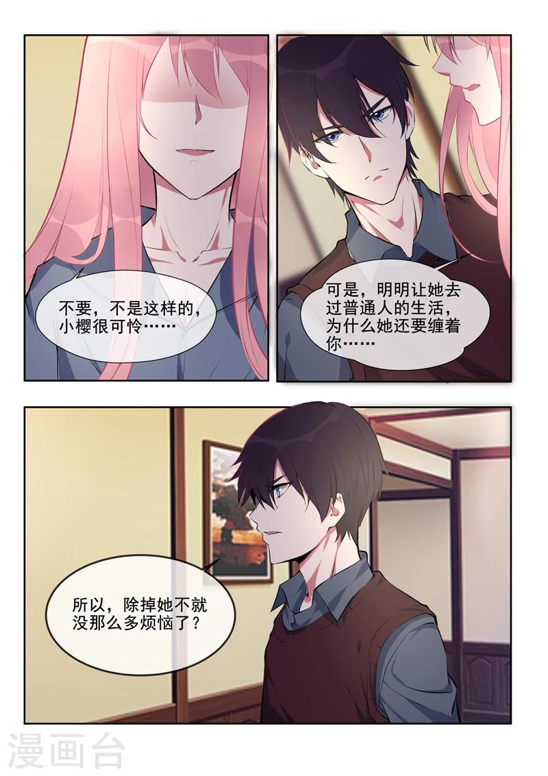 第383话 不让我去2