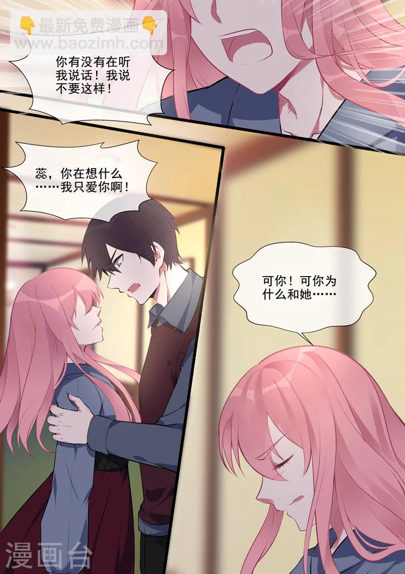 第383话 不让我去3