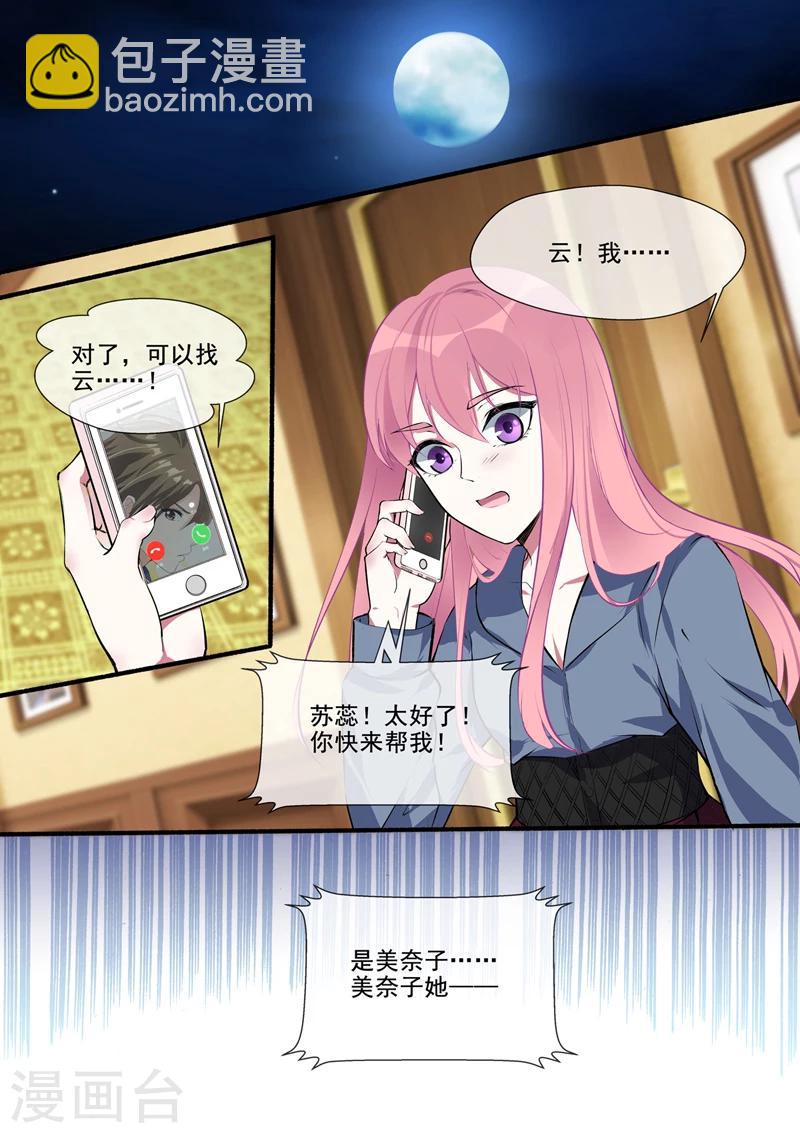 第383话 不让我去7
