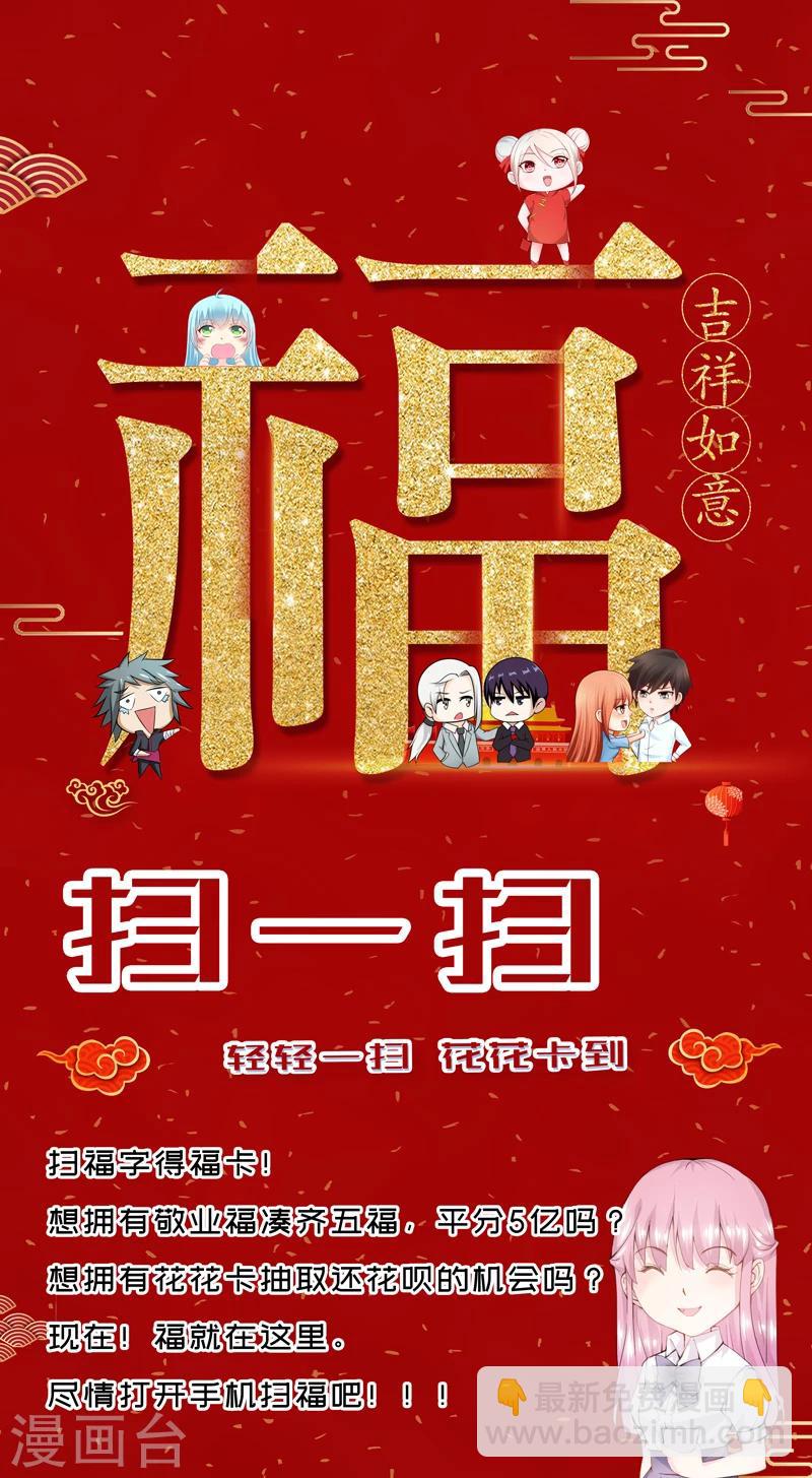 第383话 不让我去9