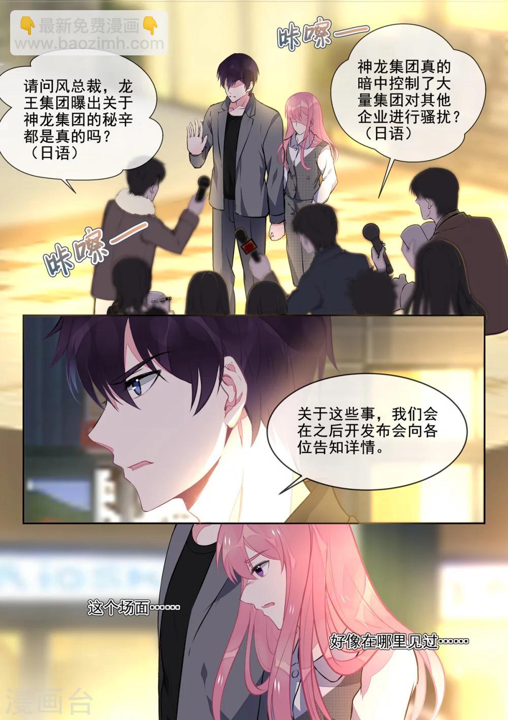 第389话 正式宣战2