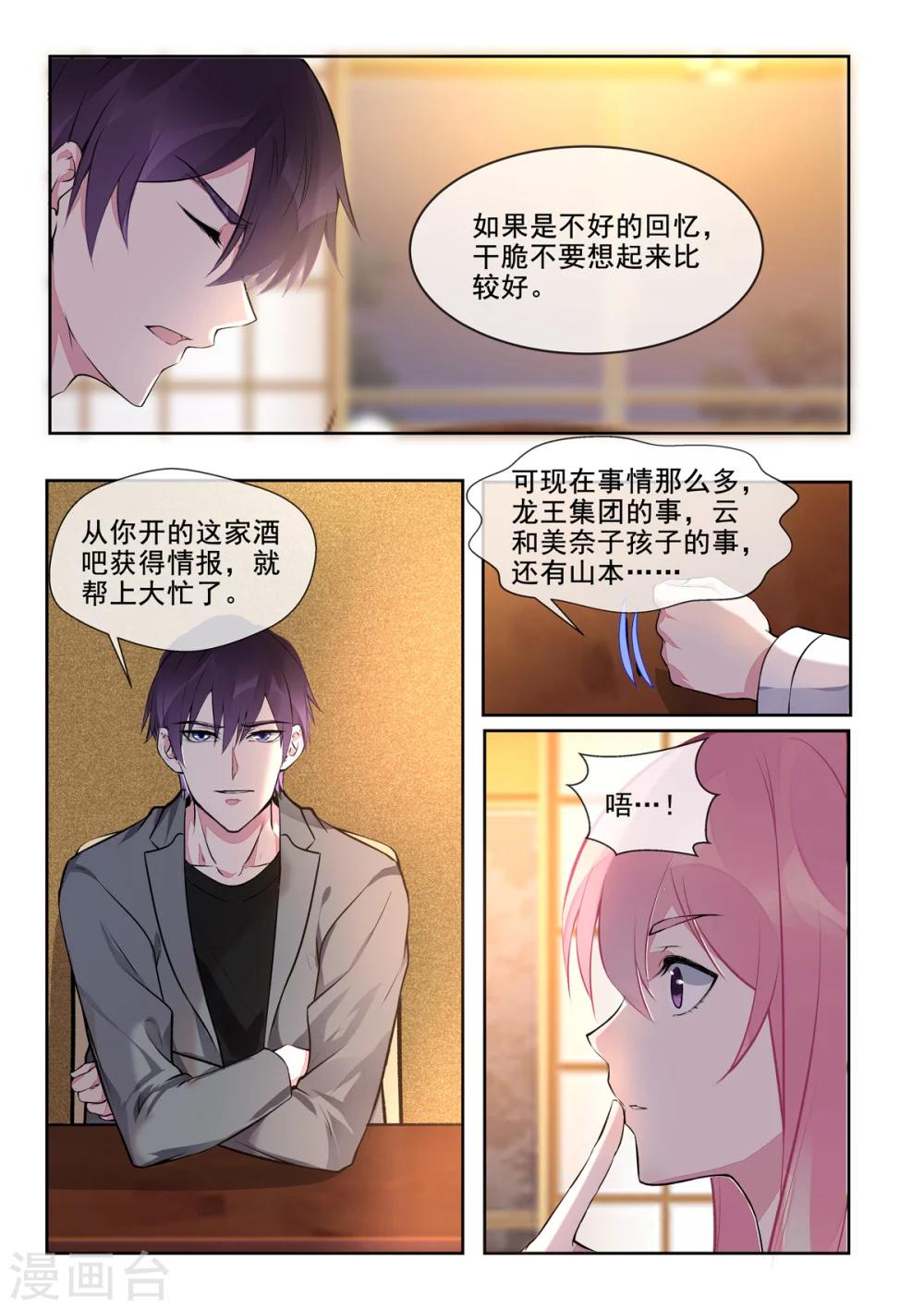 第389话 正式宣战5