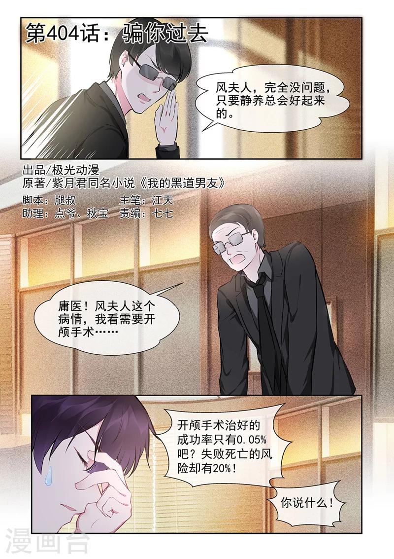 第404话 骗你过去0