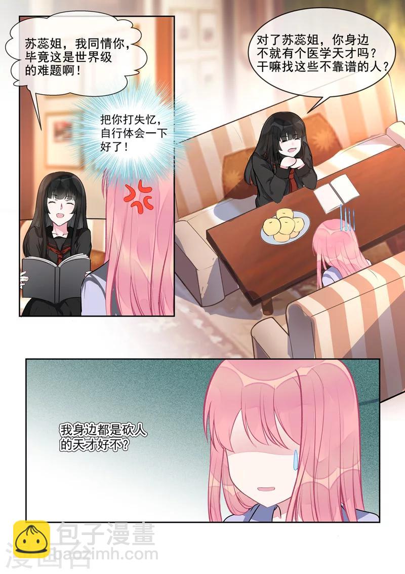 第404话 骗你过去2