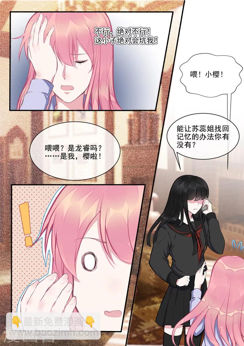 第404话 骗你过去4