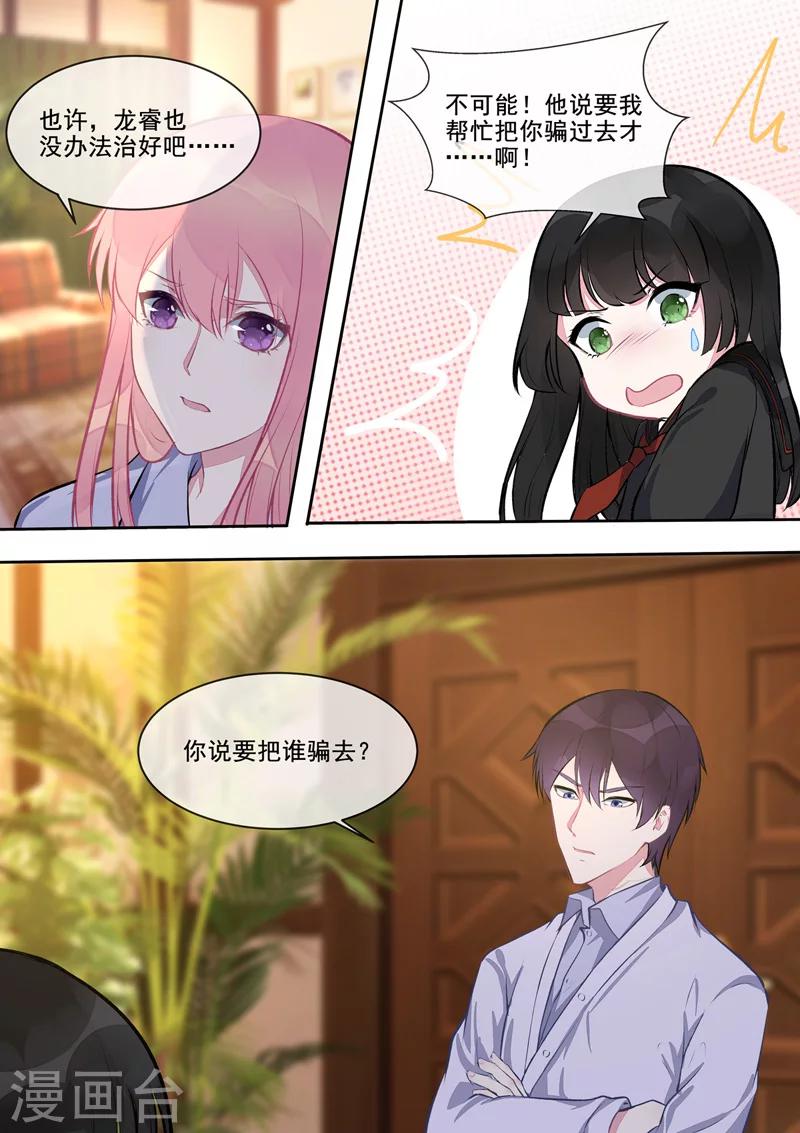 第404话 骗你过去7