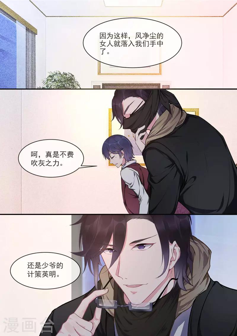 第420话 我被海盗劫持了2