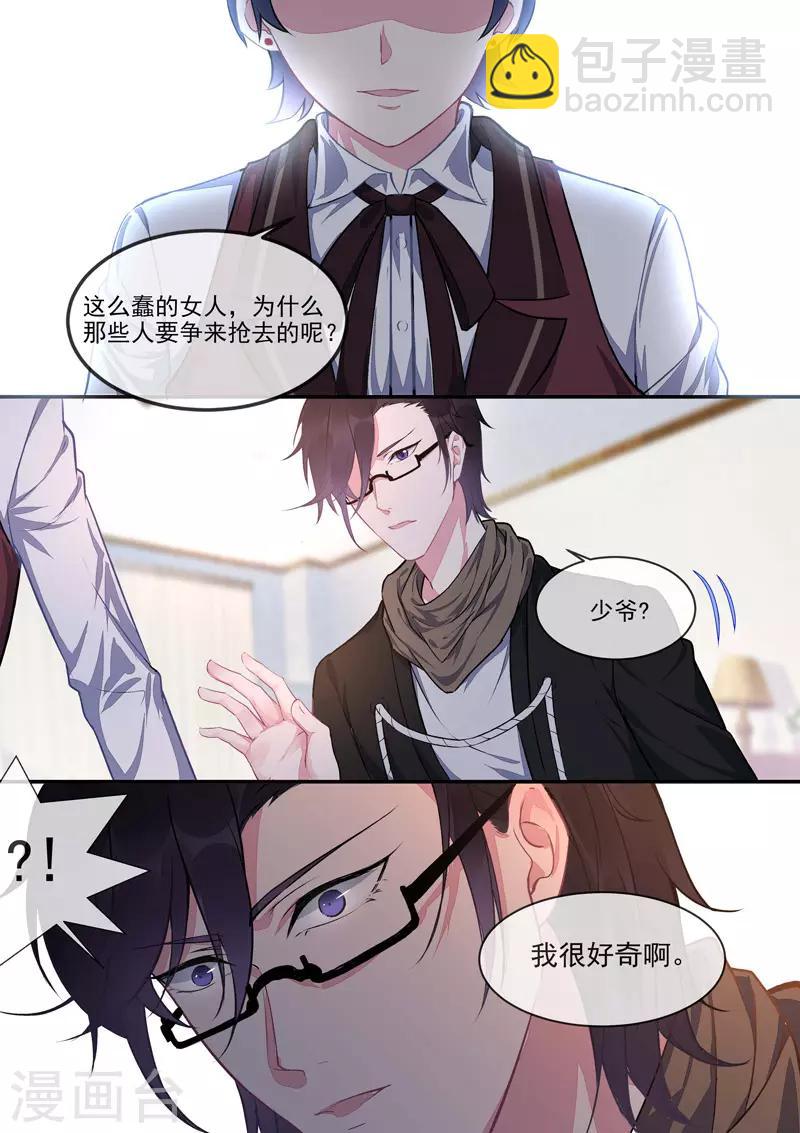 第420话 我被海盗劫持了4