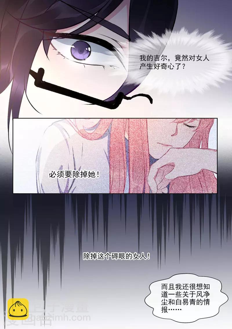 第420话 我被海盗劫持了5