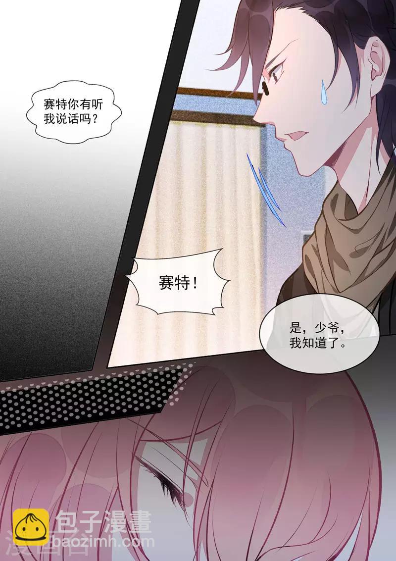 第420话 我被海盗劫持了6