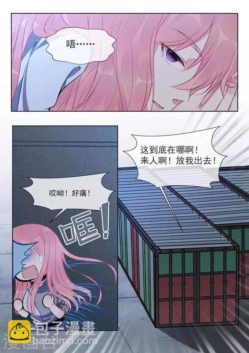 第420话 我被海盗劫持了7