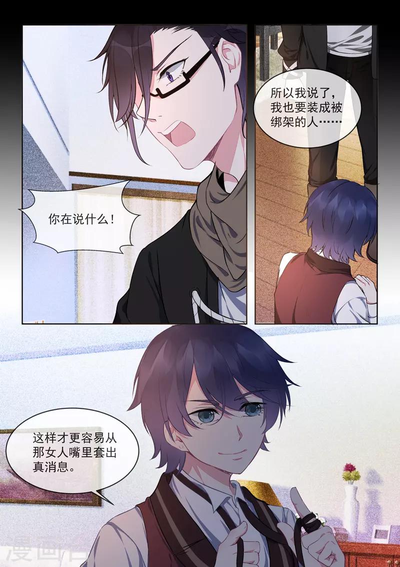 第421话 可怜的孩子2