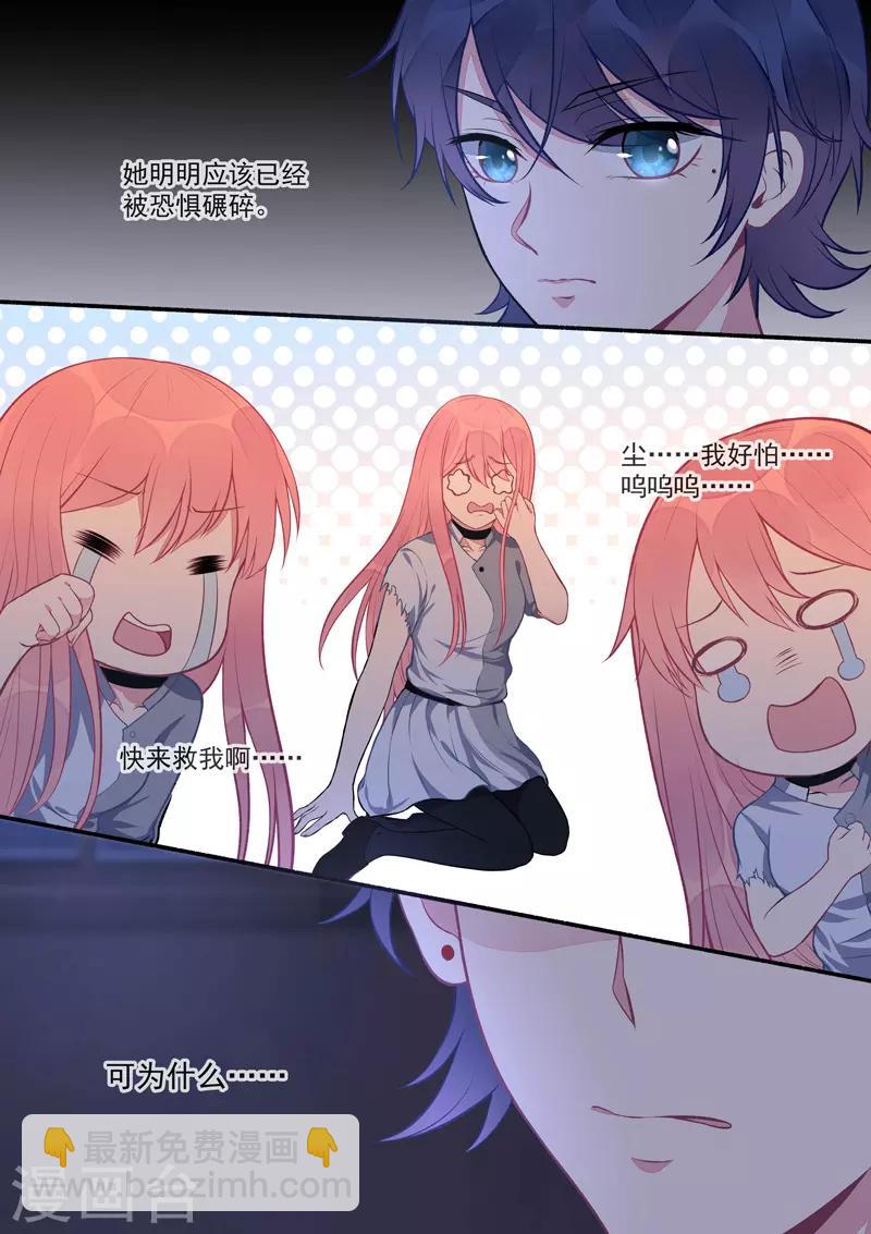 第424话 甜蜜的梦2