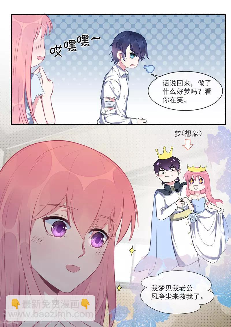 第424话 甜蜜的梦5