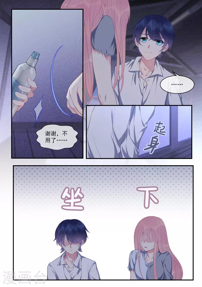 第430话 想和风净尘做的事1