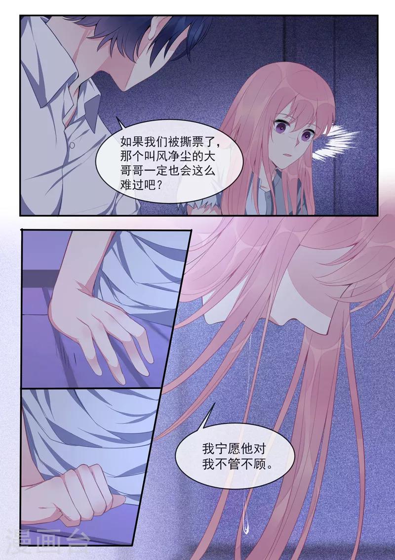 第430话 想和风净尘做的事2