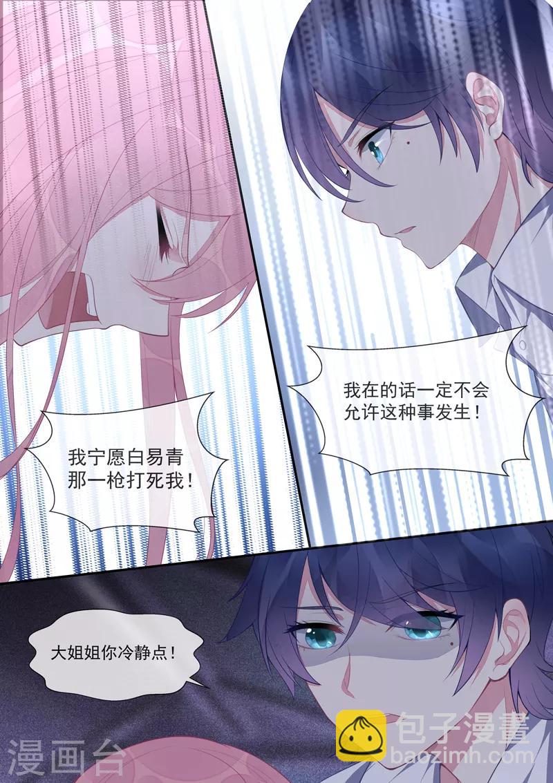第430话 想和风净尘做的事3