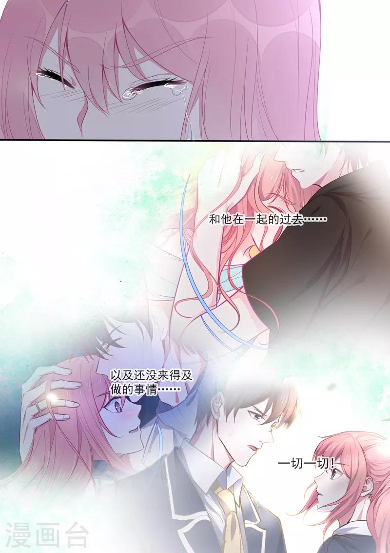 第430话 想和风净尘做的事5
