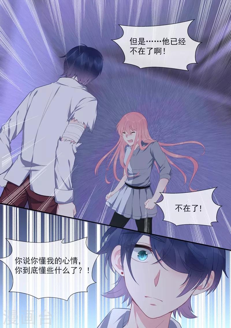 第430话 想和风净尘做的事6