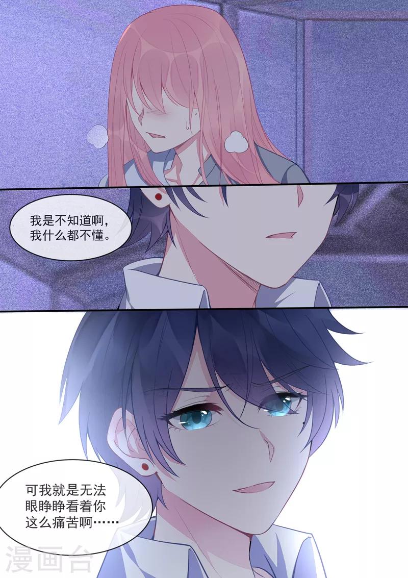 第430话 想和风净尘做的事7