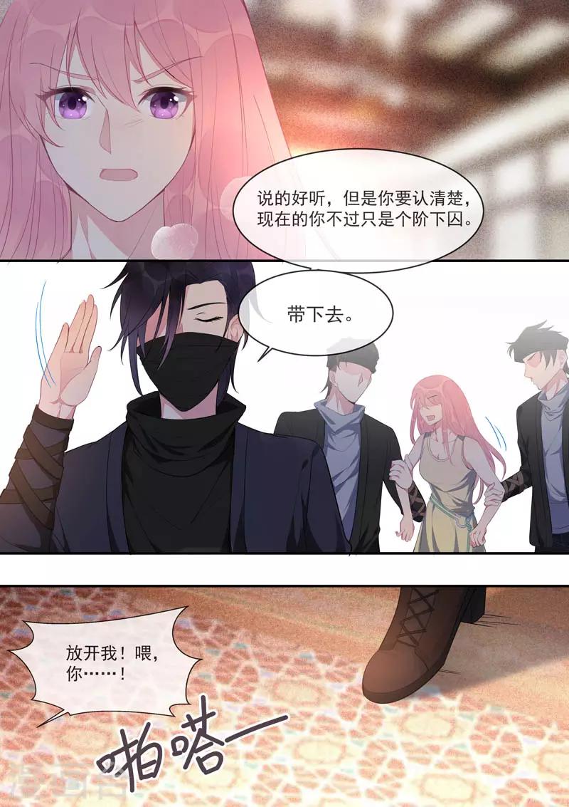 第437话 愤怒的她1