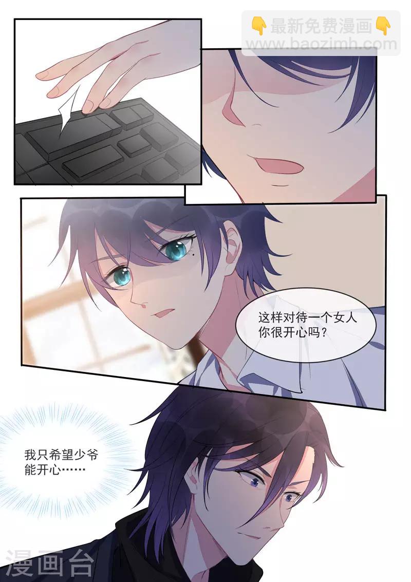 第437话 愤怒的她3