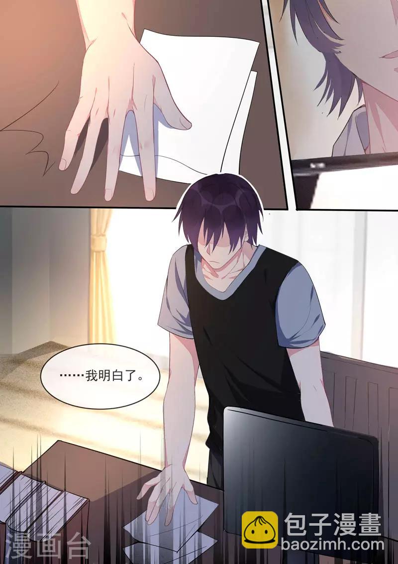 第437话 愤怒的她7