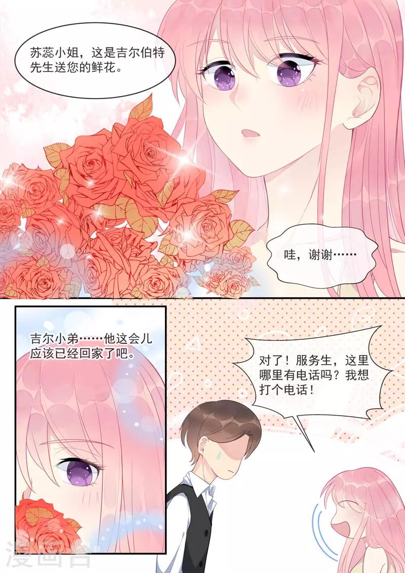 第444话 骗局1
